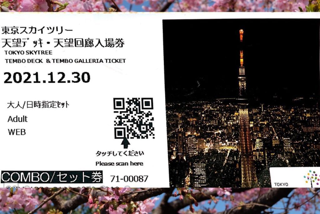 Tokyo Skytree Tickets