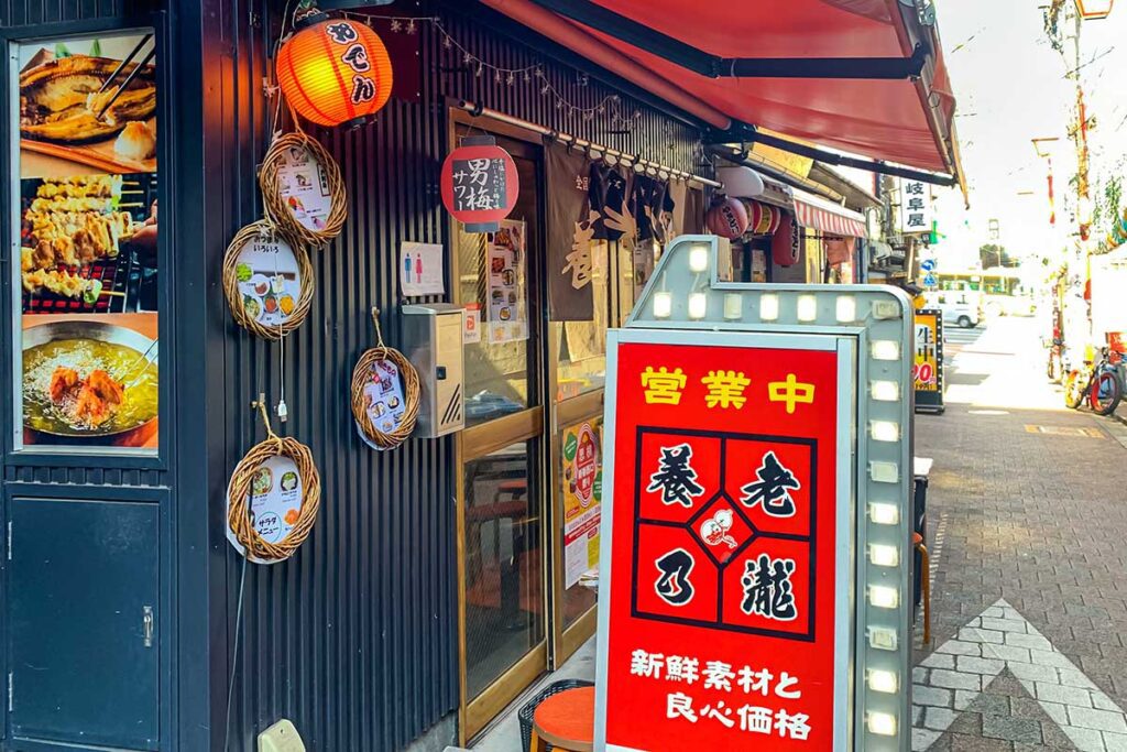 Eel Restaurant at Shinjuku Yokocho
