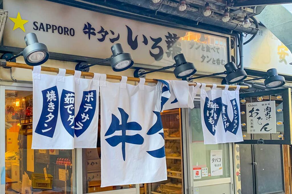 A Restaurant at Yokocho