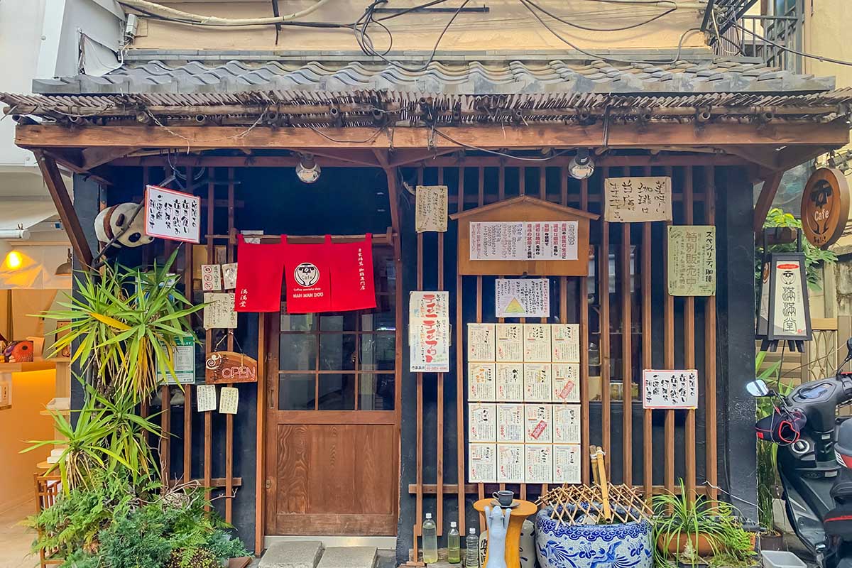 The Best Yanaka Ginza Shopping Street Has to Offer