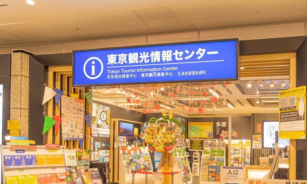 Tokyo Tourist Information Center