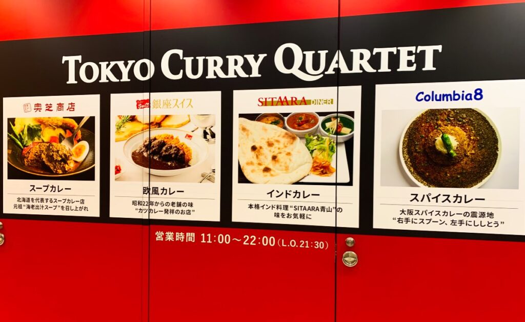 Tokyo Curry Quartet