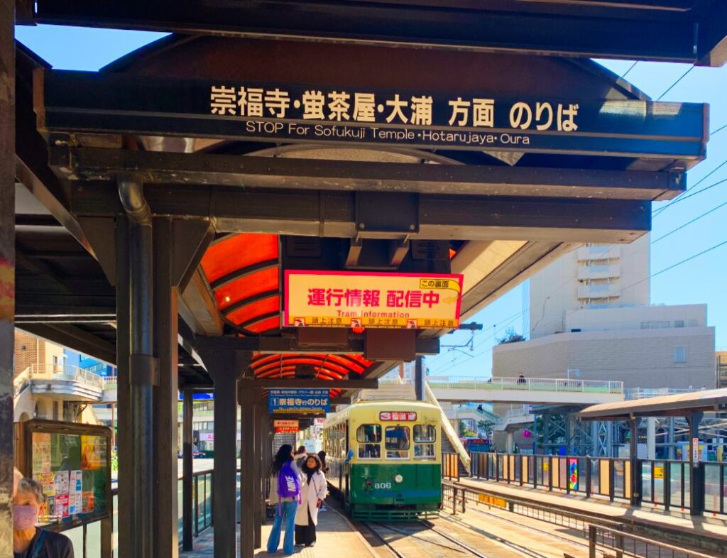 Nagasaki Tram Station